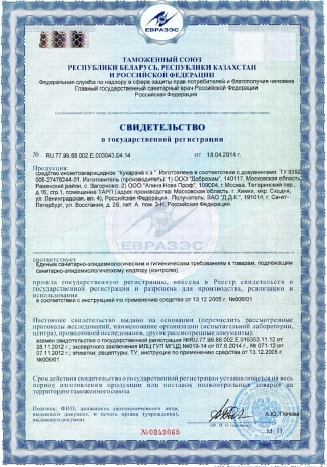 Сертификат на компонент