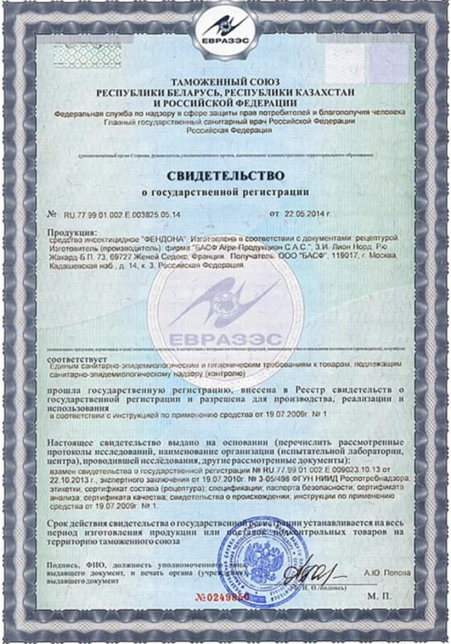Сертификат на компонент