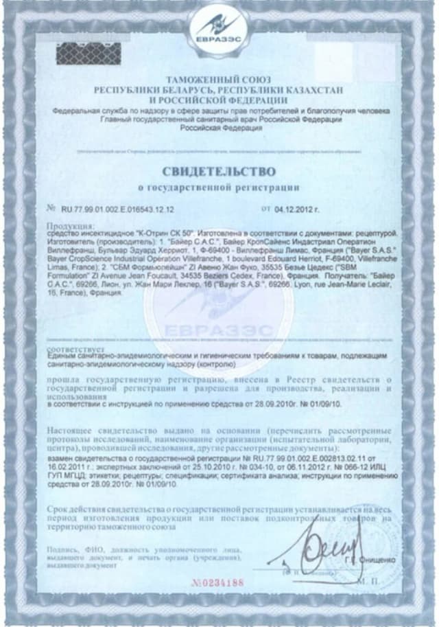 Сертификат на компонент